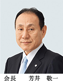 会長　芳井敬一